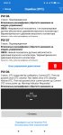 Screenshot_2021-11-26-08-04-23-226_com.ovz.carscanner.jpg