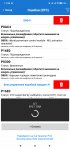 Screenshot_2022-01-30-11-26-09-923_com.ovz.carscanner.jpg