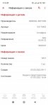 Screenshot_2022-09-13-19-26-52-994_ru.autodoc.autodocapp.jpg