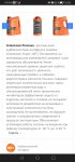 Screenshot_20230614_153535_com.android.chrome.jpg