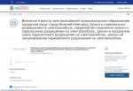 Госуслуги Нижегородской области.png